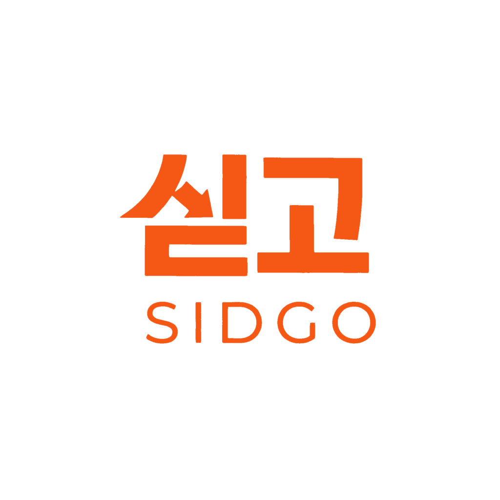 싣고